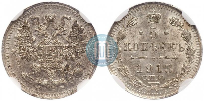 Picture 5 kopecks 1913 year СПБ-ВС 
