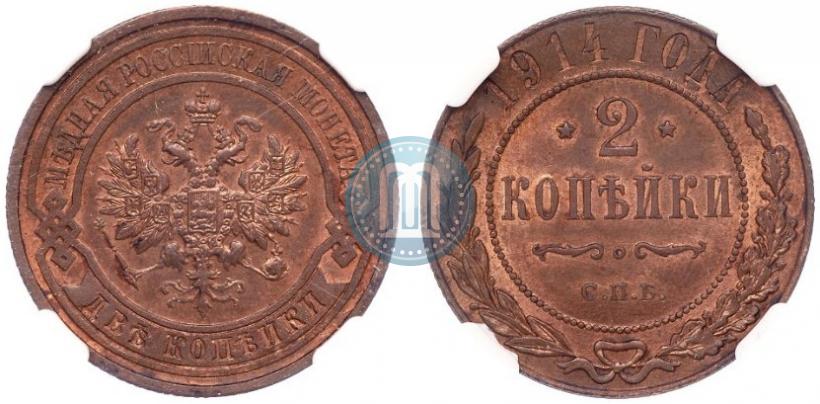 Picture 2 kopecks 1914 year СПБ 
