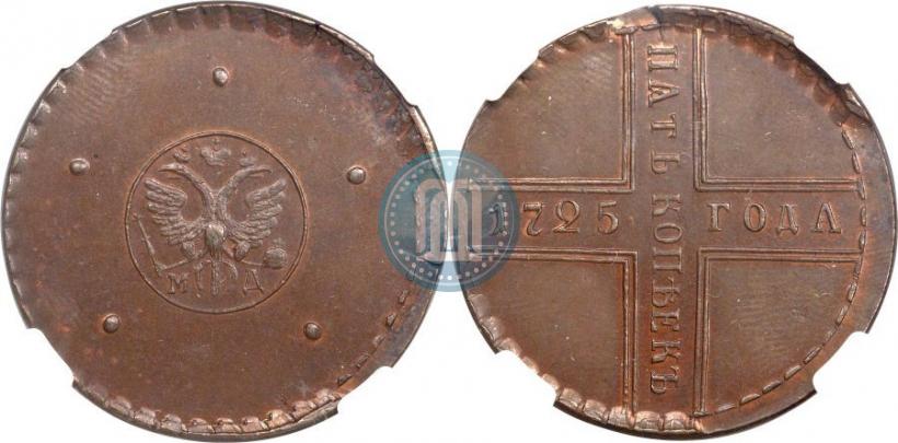 Фото 5 копеек 1725 года МД 