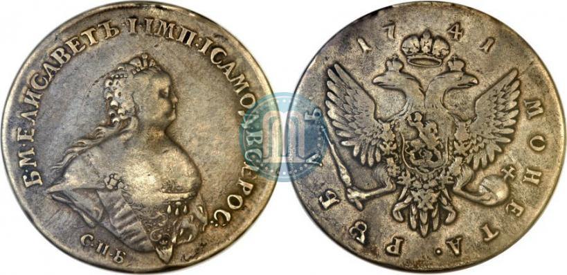 Picture 1 rouble 1741 year СПБ "Half-length portrait"
