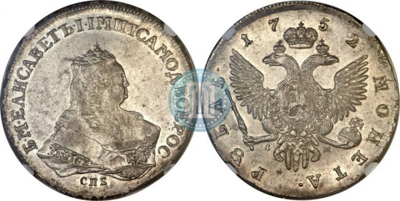 Picture 1 rouble 1752 year СПБ-IM 