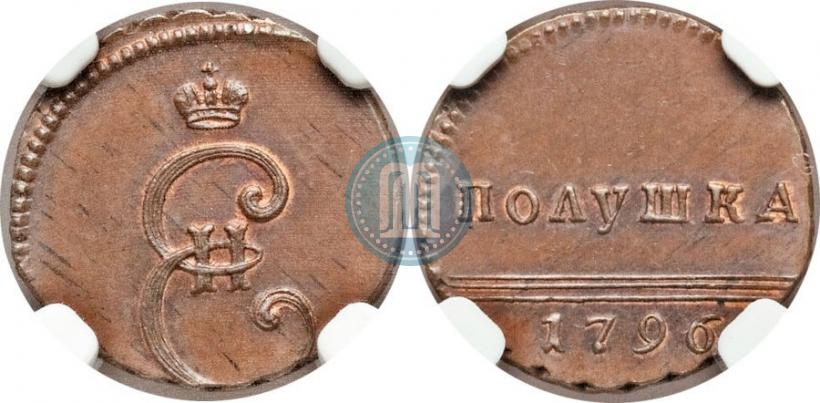 Фото Полушка 1796 года  