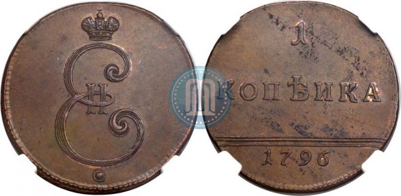 Фото 1 копейка 1796 года  