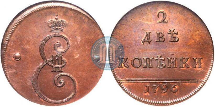 Фото 2 копейки 1796 года  