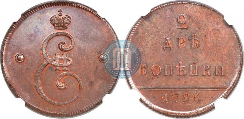 Фото 2 копейки 1796 года  