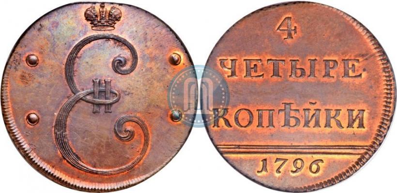 Фото 4 копейки 1796 года  