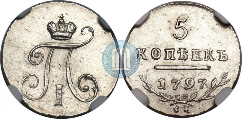 Picture 5 kopecks 1797 year СМ-ФЦ 