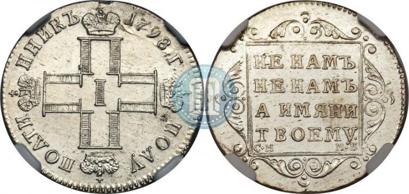 Picture Polupoltinnik 1798 year СМ-МБ 