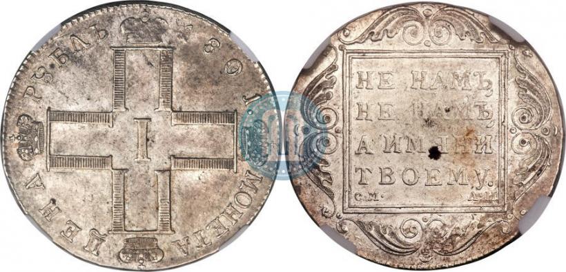 Фото 1 рубль 1801 года СМ-АИ 