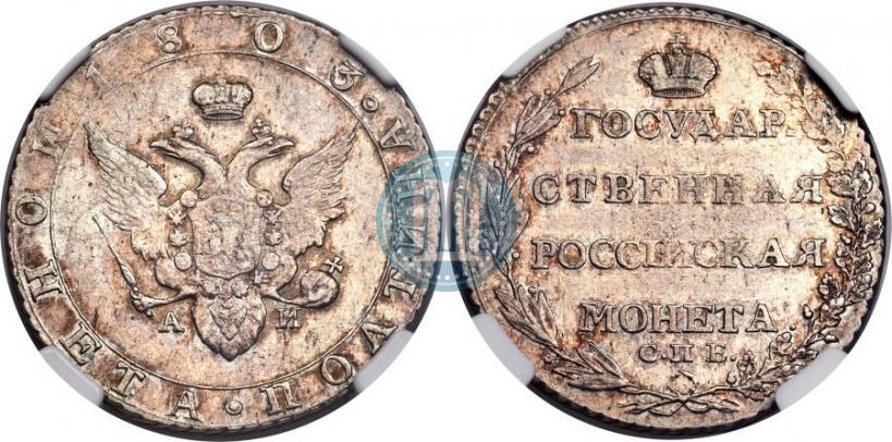Фото Полтина 1803 года СПБ-АИ 