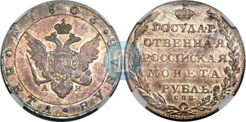 Picture 1 rouble 1803 year СПБ-АИ 