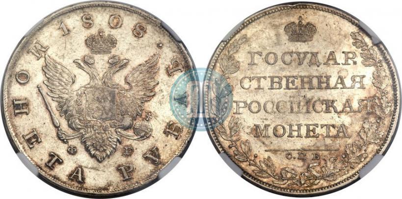 Picture 1 rouble 1808 year СПБ-ФГ 