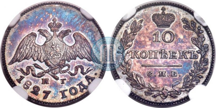 Picture 10 kopecks 1827 year СПБ-НГ 