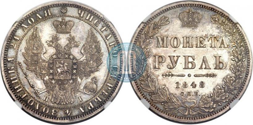 Picture 1 rouble 1848 year СПБ-HI 
