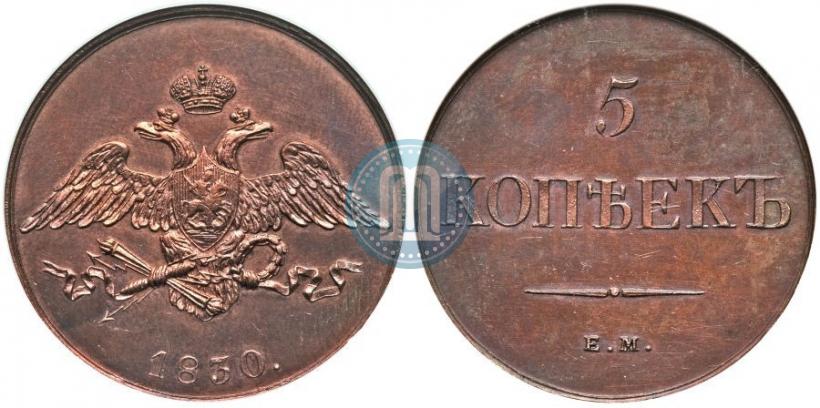 Фото 5 копеек 1830 года ЕМ 