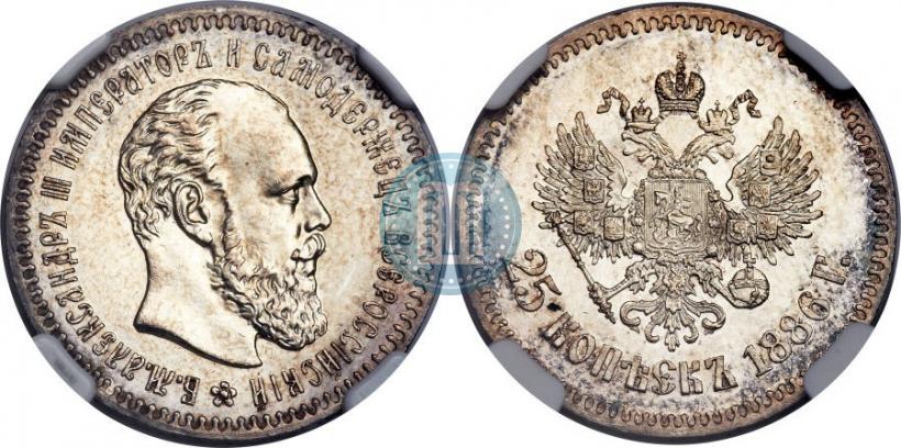 Фото 25 копеек 1886 года (АГ) 
