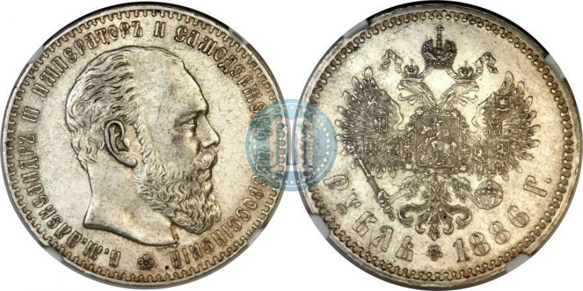 Picture 1 rouble 1886 year (АГ) 