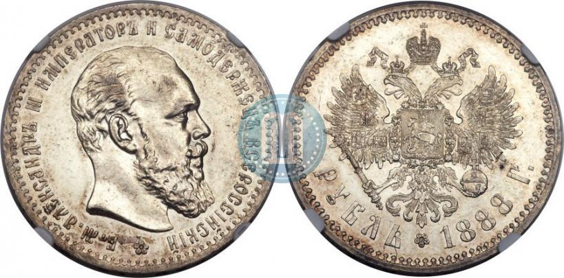 Picture 1 rouble 1888 year (АГ) 
