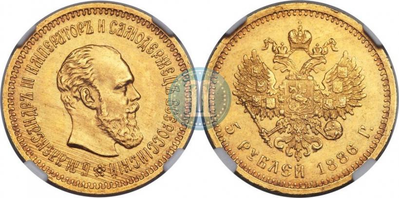 Picture 5 roubles 1886 year (АГ) 