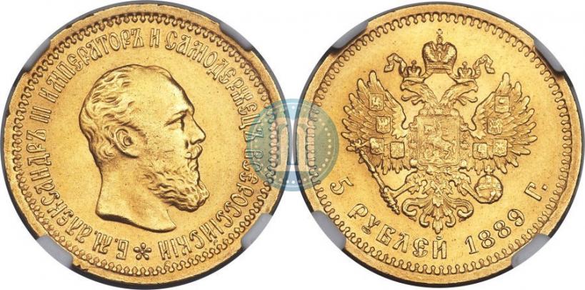Picture 5 roubles 1889 year (АГ) 