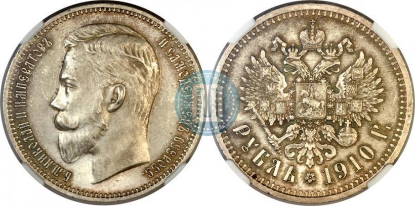 Фото 1 рубль 1910 года (ЭБ) 