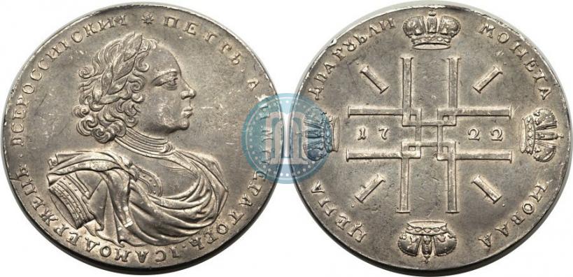 Picture 2 roubles 1722 year  "Pattern"