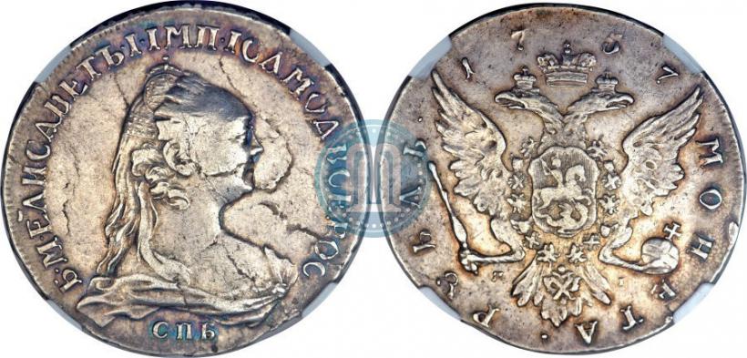 Picture 1 rouble 1757 year СПБ-ЯI "Portrait by J. Dassier"