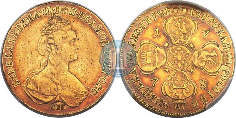 Фото 10 рублей 1778 года СПБ 