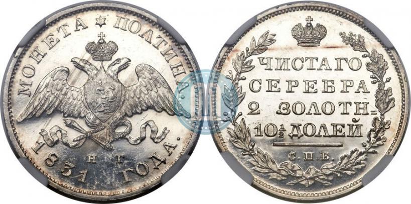 Фото Полтина 1831 года СПБ-НГ 
