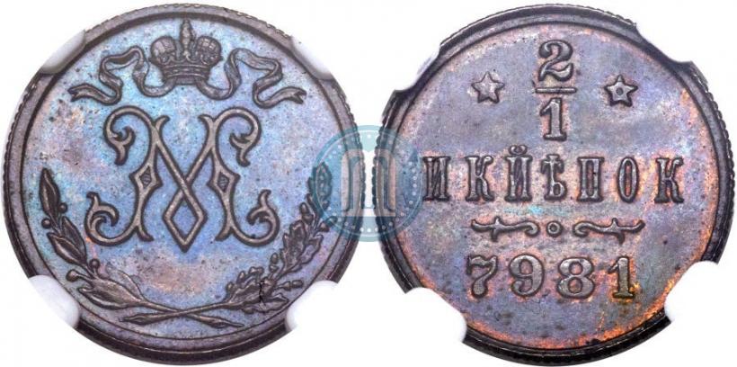Фото 1/2 копейки 1897 года  "Берлинский монетный двор. Пробные"