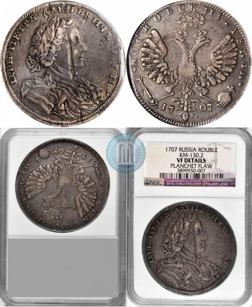 Picture 1 rouble 1707 year Н "Portrait by G. Gaupt"