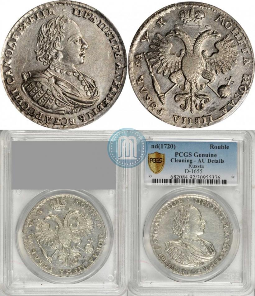 Picture 1 rouble 1720 year  "Portrait with shoulder straps"