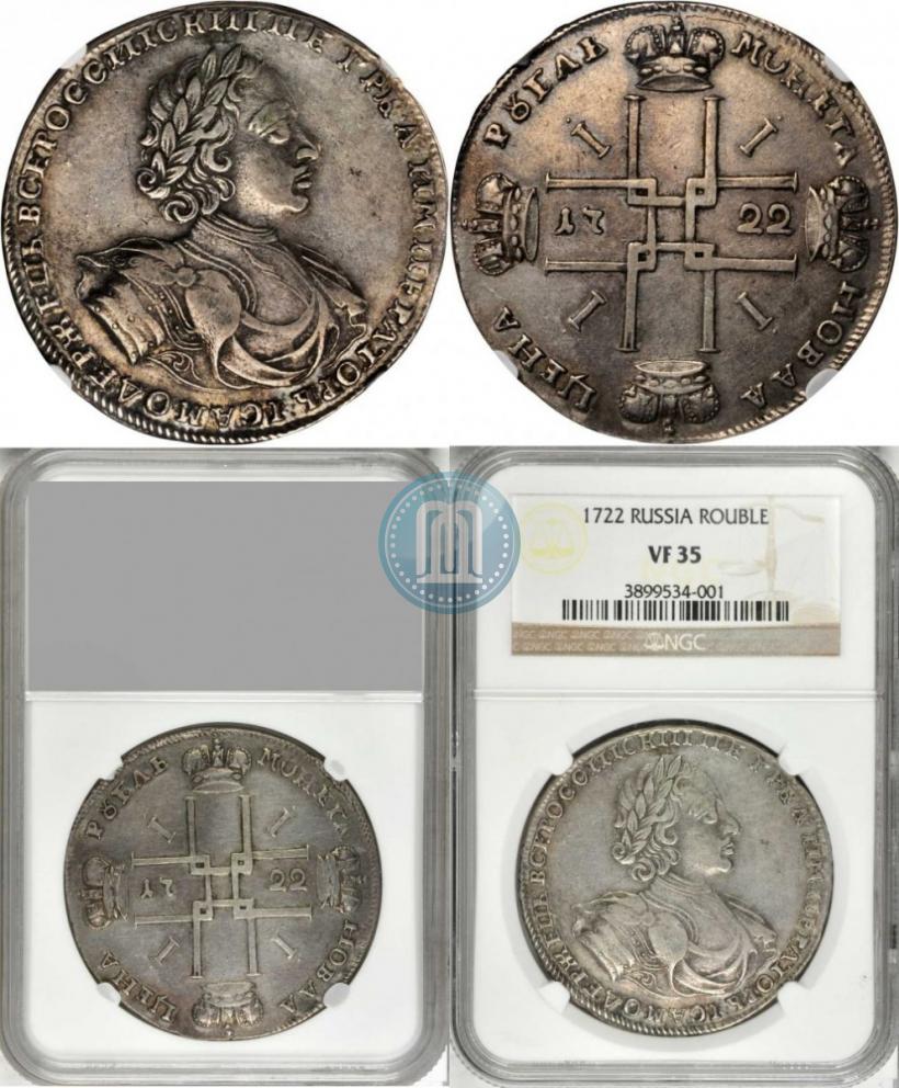 Picture 1 rouble 1722 year  