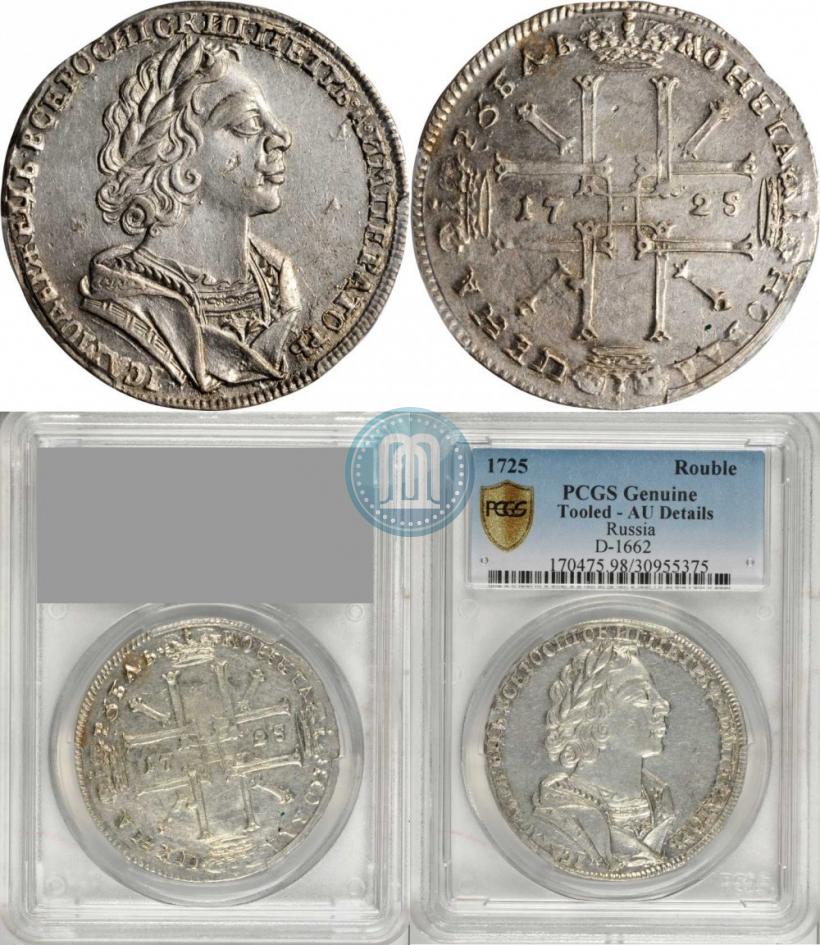 Picture 1 rouble 1725 year  "Portrait in ancient armour"