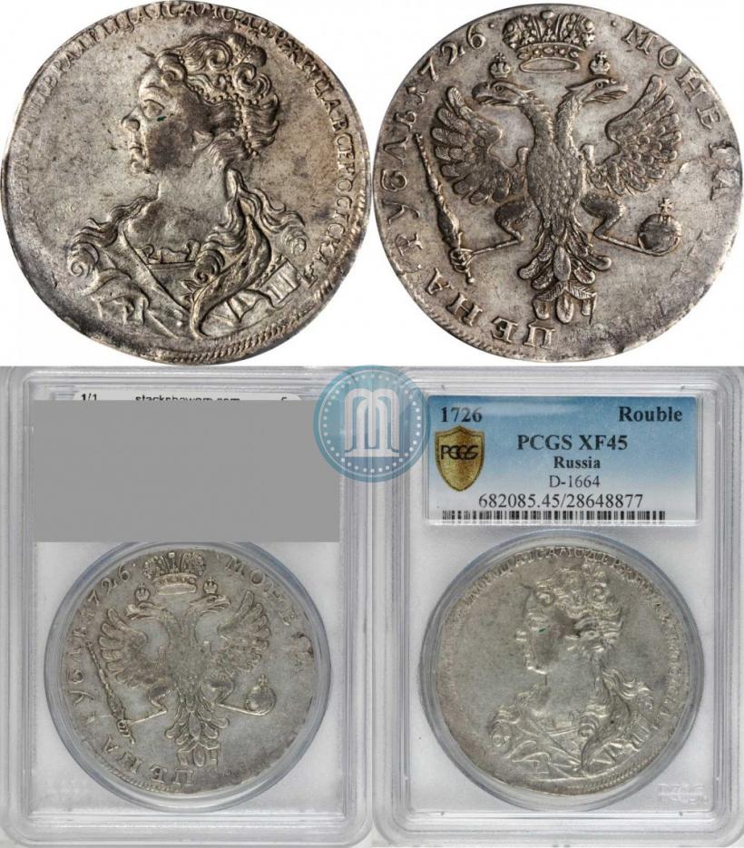 Picture 1 rouble 1726 year  "Moscow type, portrait turned to the left"