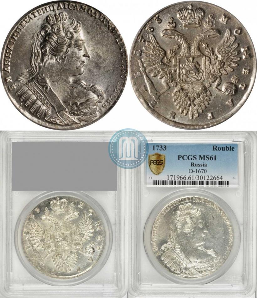 Picture 1 rouble 1733 year  