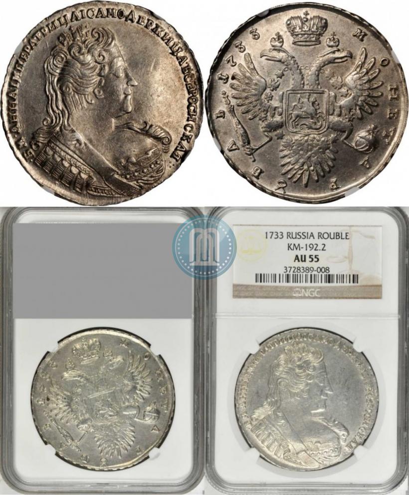 Picture 1 rouble 1733 year  