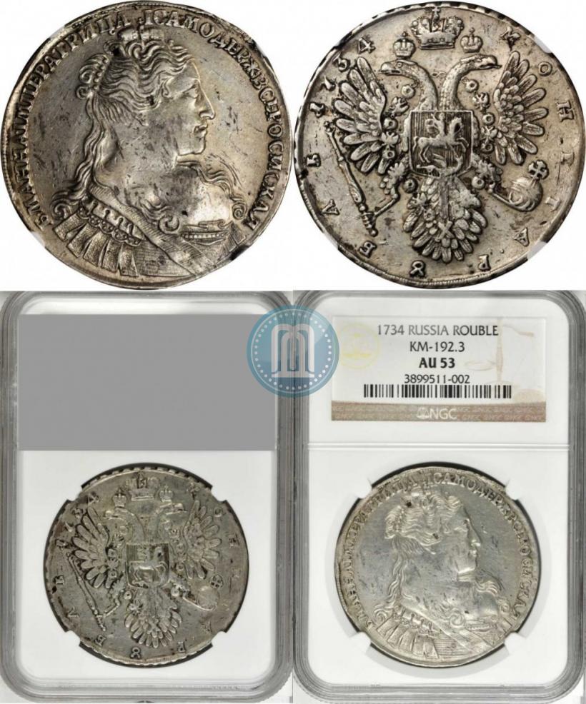 Picture 1 rouble 1734 year  "Type of 1734"