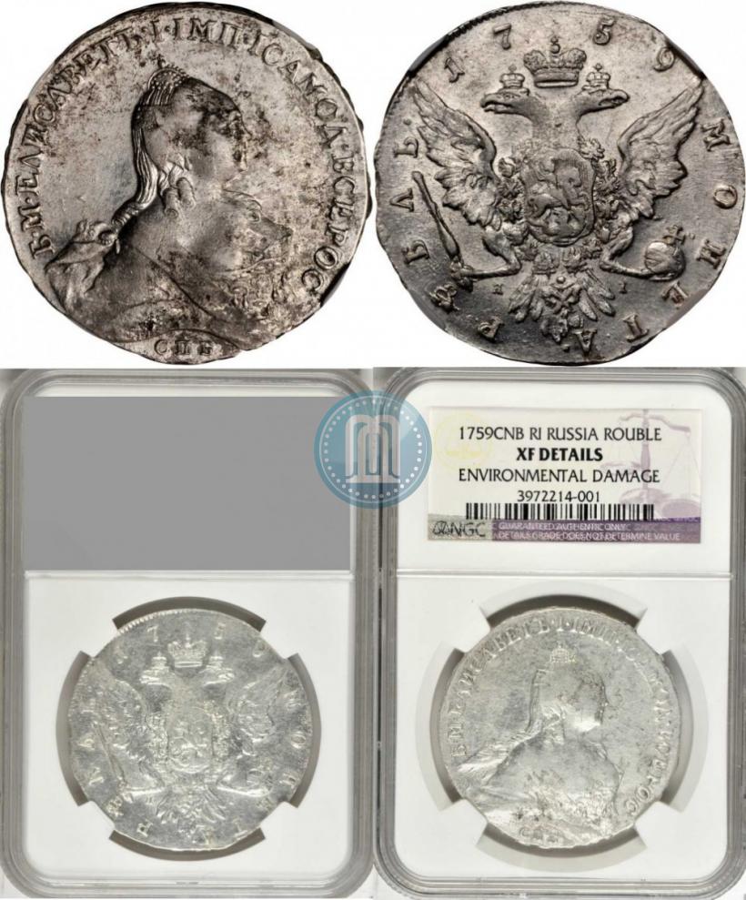 Picture 1 rouble 1759 year СПБ-ЯI 