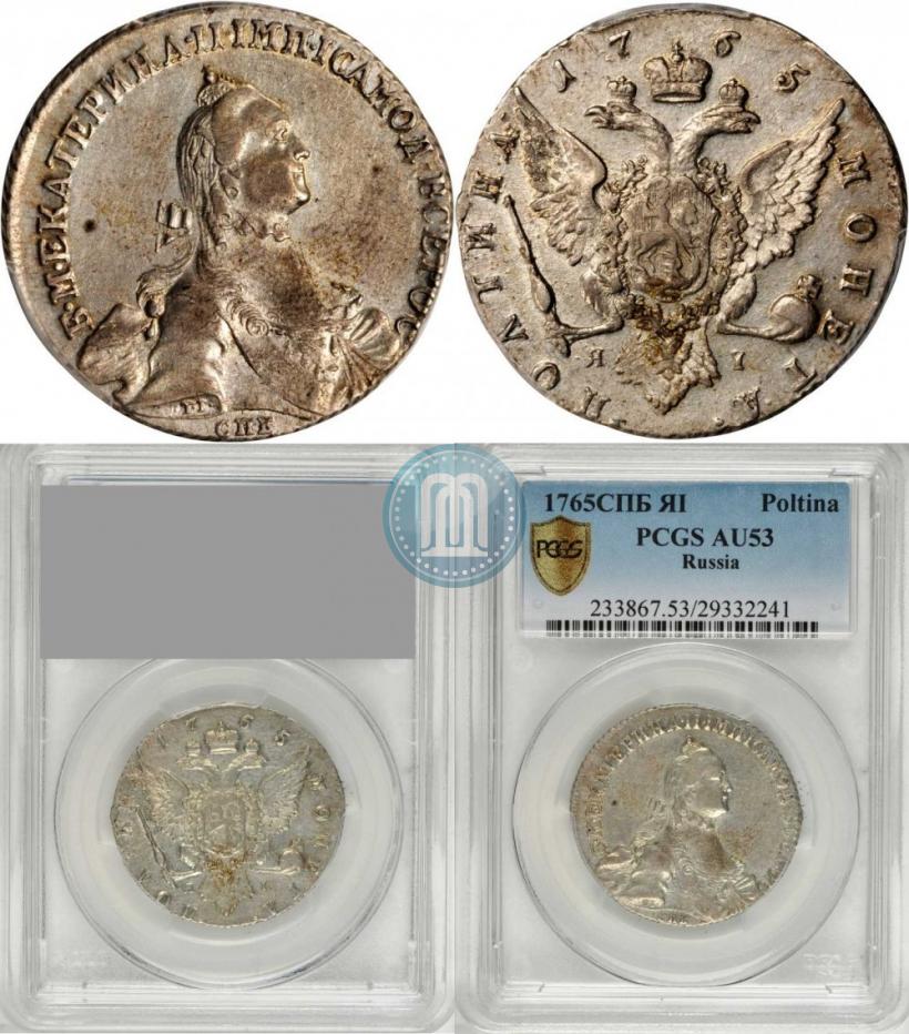 Фото Полтина 1765 года СПБ-ЯI 
