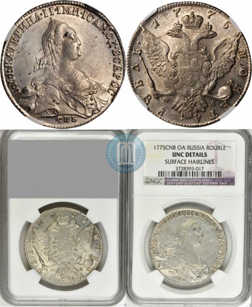 Picture 1 rouble 1775 year СПБ-ФЛ 