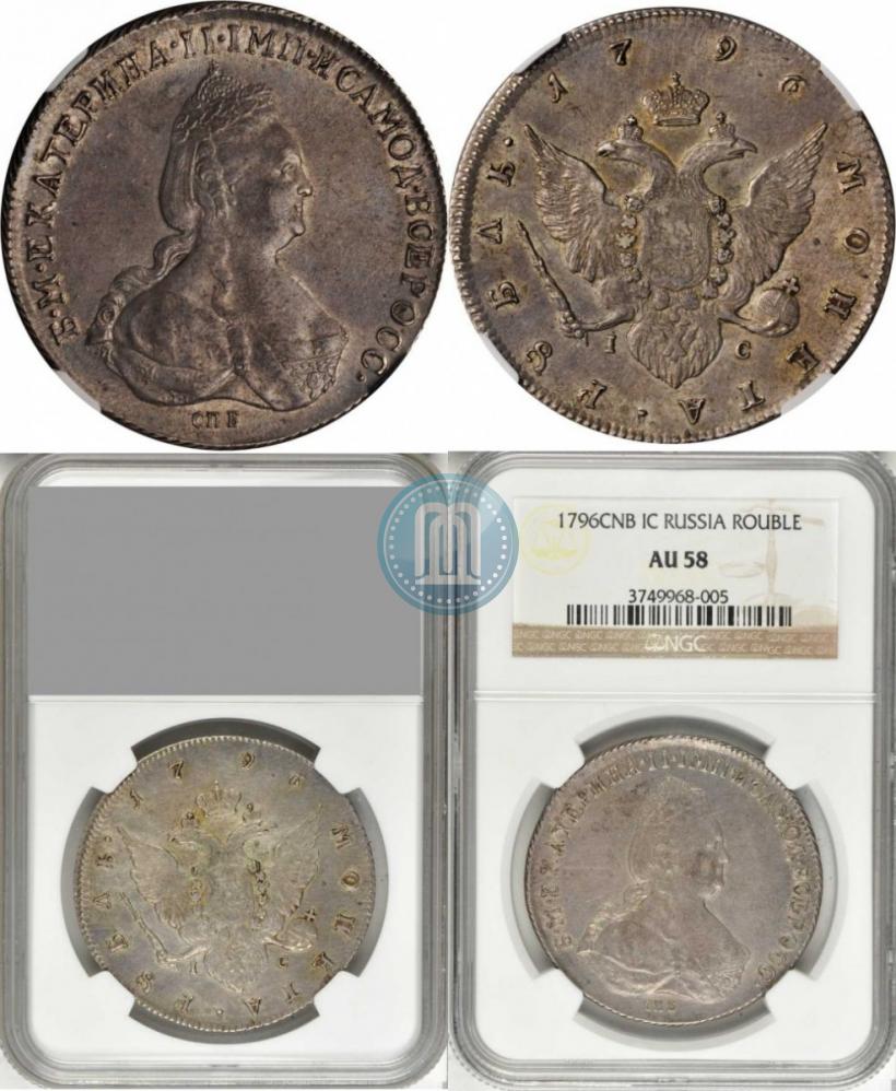 Picture 1 rouble 1796 year СПБ-IC 