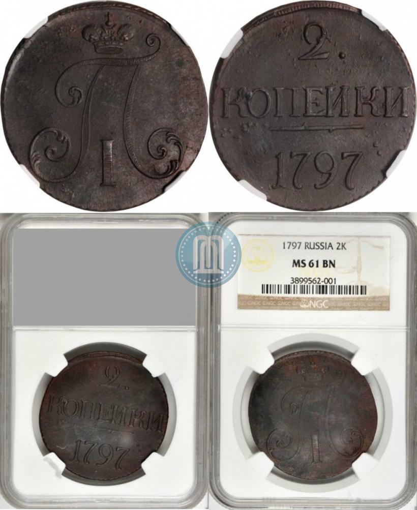 Picture 2 kopecks 1797 year  