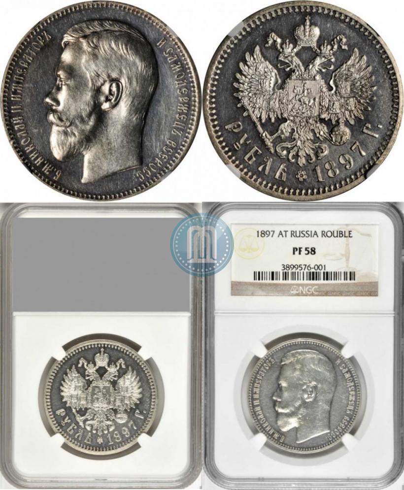 Picture 1 rouble 1897 year (АГ) 