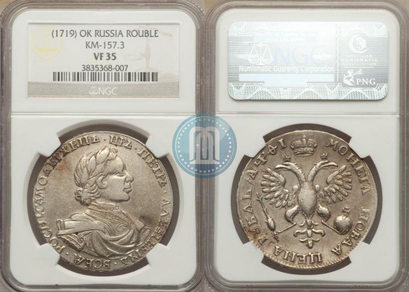 Picture 1 rouble 1719 year OK-L "Portrait in armour"