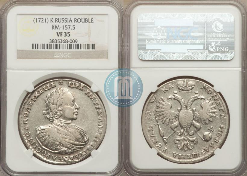 Picture 1 rouble 1721 year K "Portrait with shoulder straps"