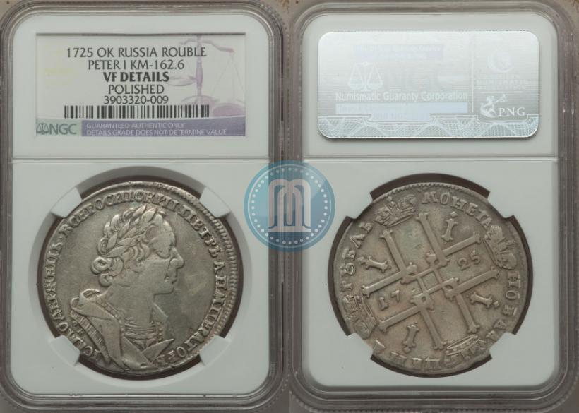 Picture 1 rouble 1725 year OK "Portrait in ancient armour"