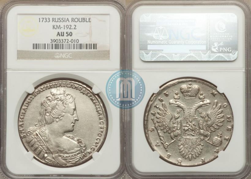 Фото 1 рубль 1733 года  