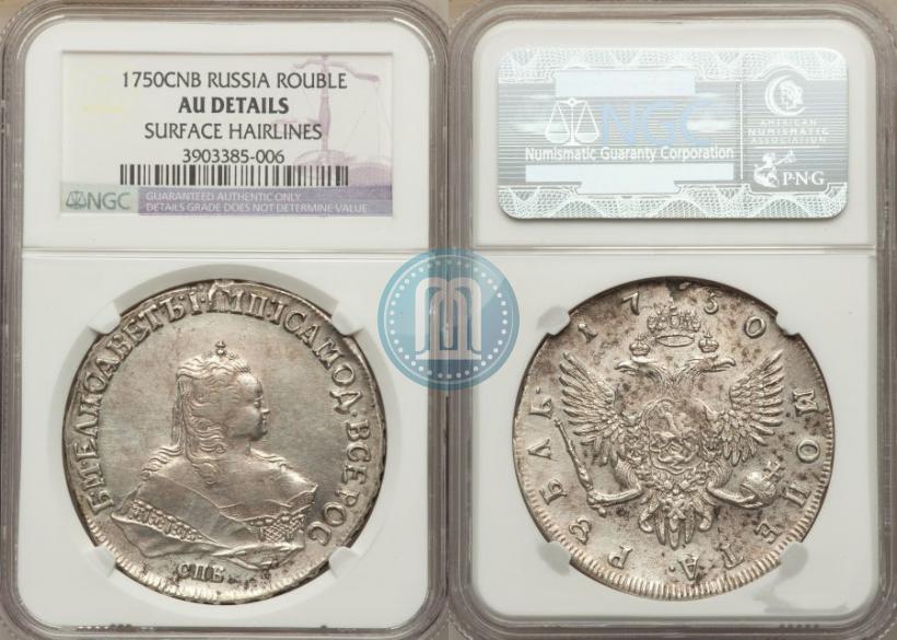 Фото 1 рубль 1750 года СПБ 