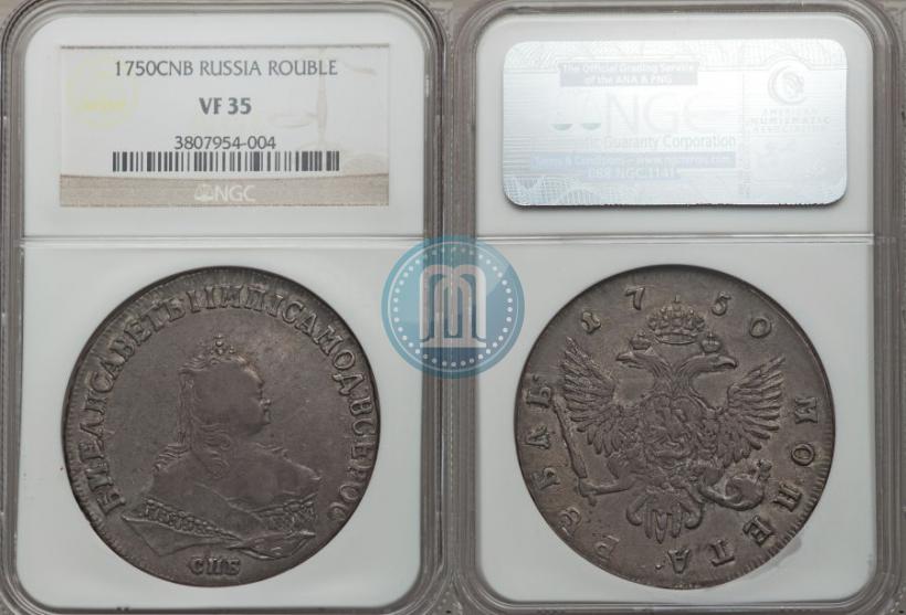 Фото 1 рубль 1750 года СПБ 